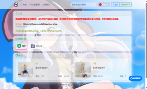 2025萌次元(异次元4.0)发卡网搭建教程